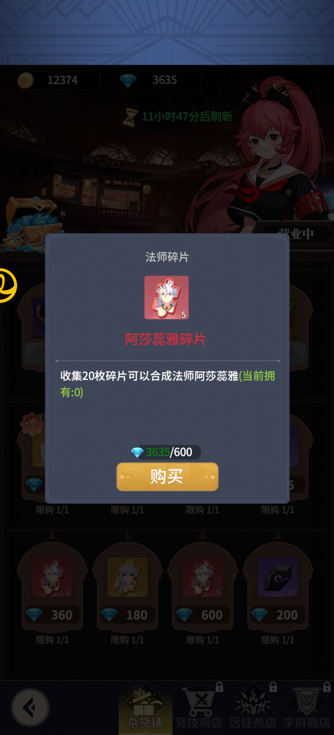 666,还有隐藏角色 1