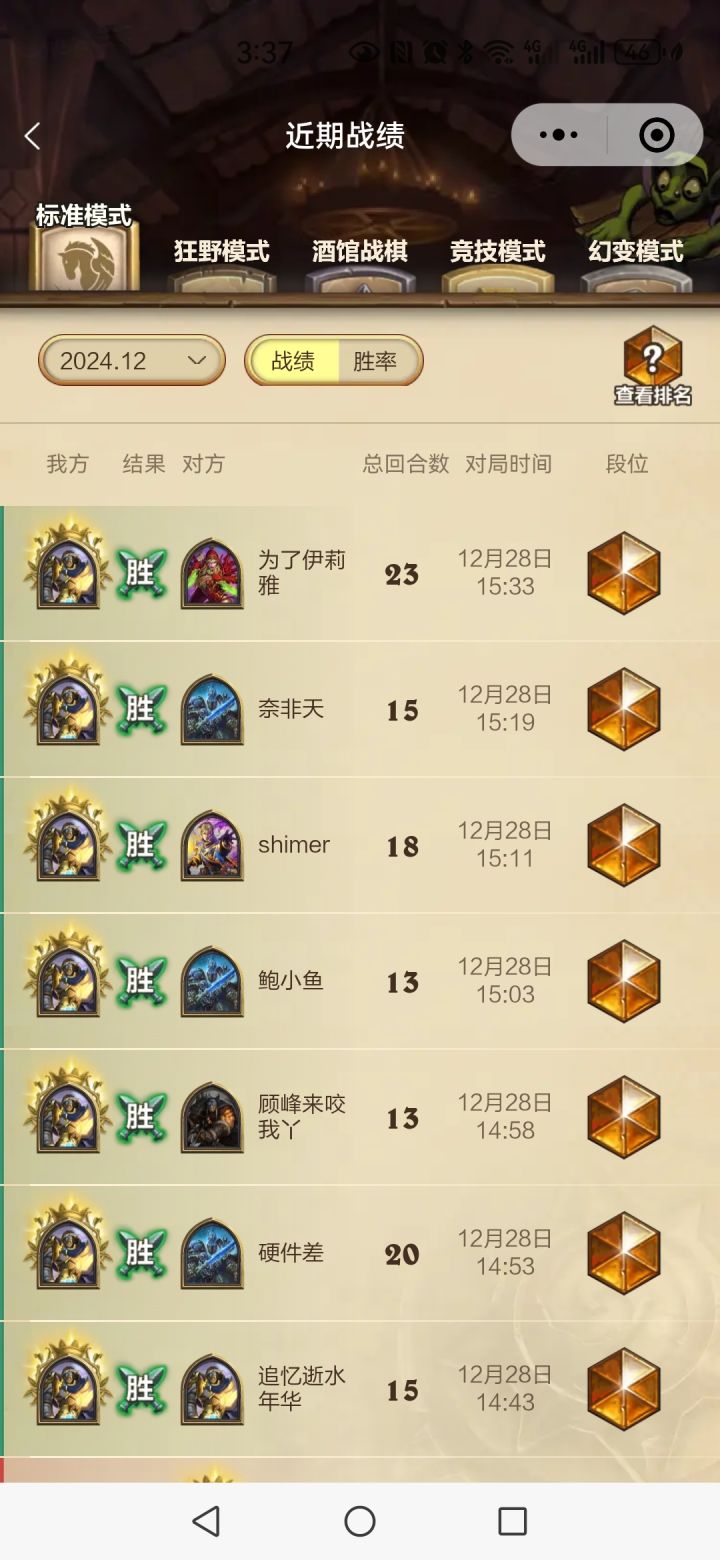 还是BUF骑强,好久没连胜了截图