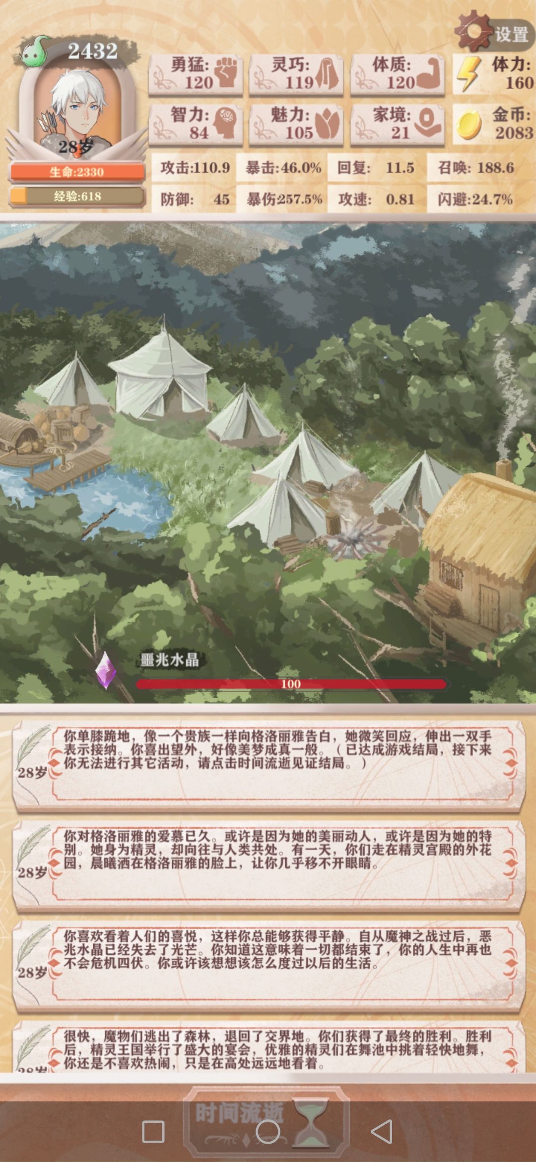 第一次通关猎人线 1