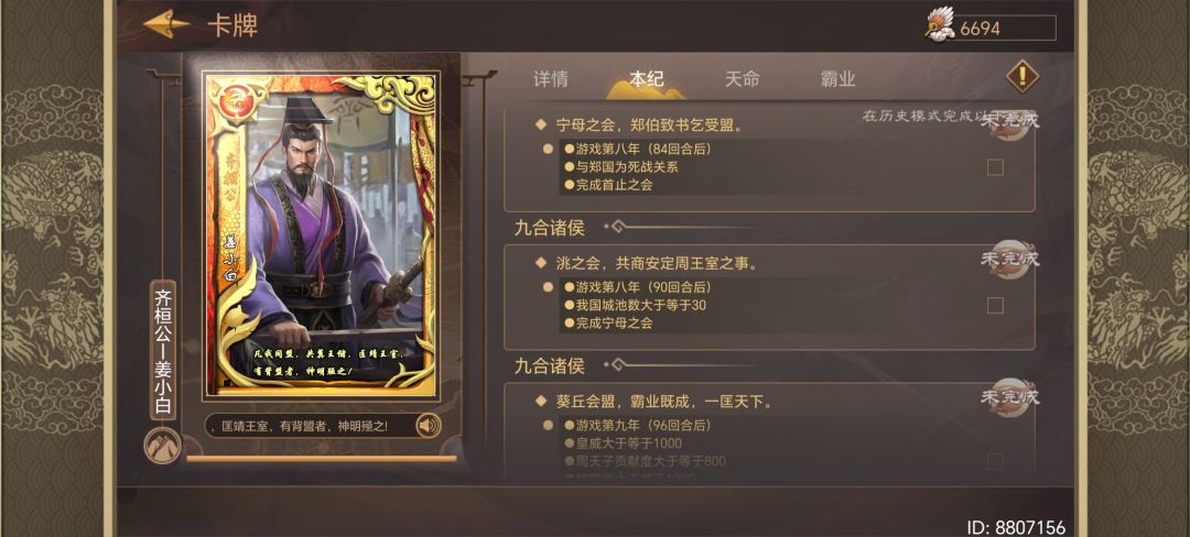 我还得保这个郑国八年啊? 1