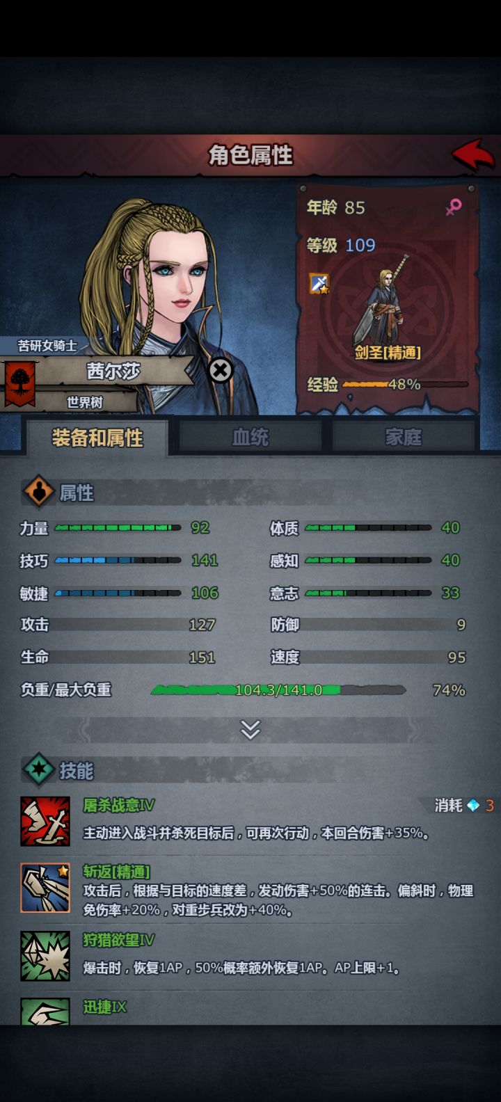 求助文明之战截图