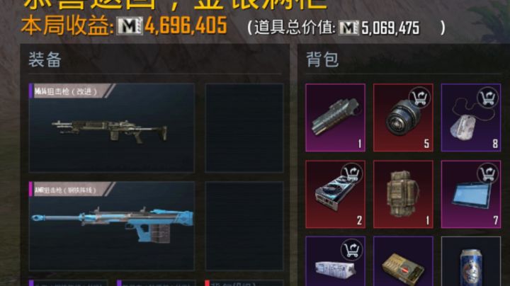 捡破烂的一天 大成功截图