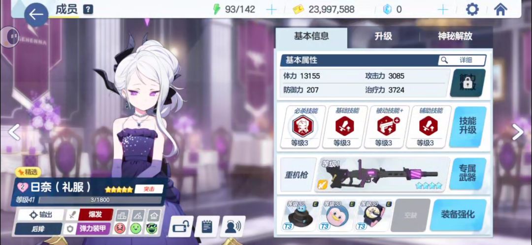 超级新手求攻略！ 4