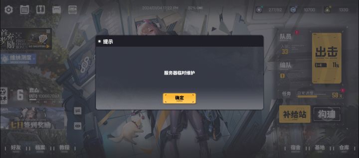 认真的吗?!截图