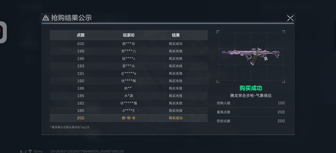 这波亏了没? 1