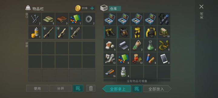 这交通枢纽最后一个箱子这么肥截图