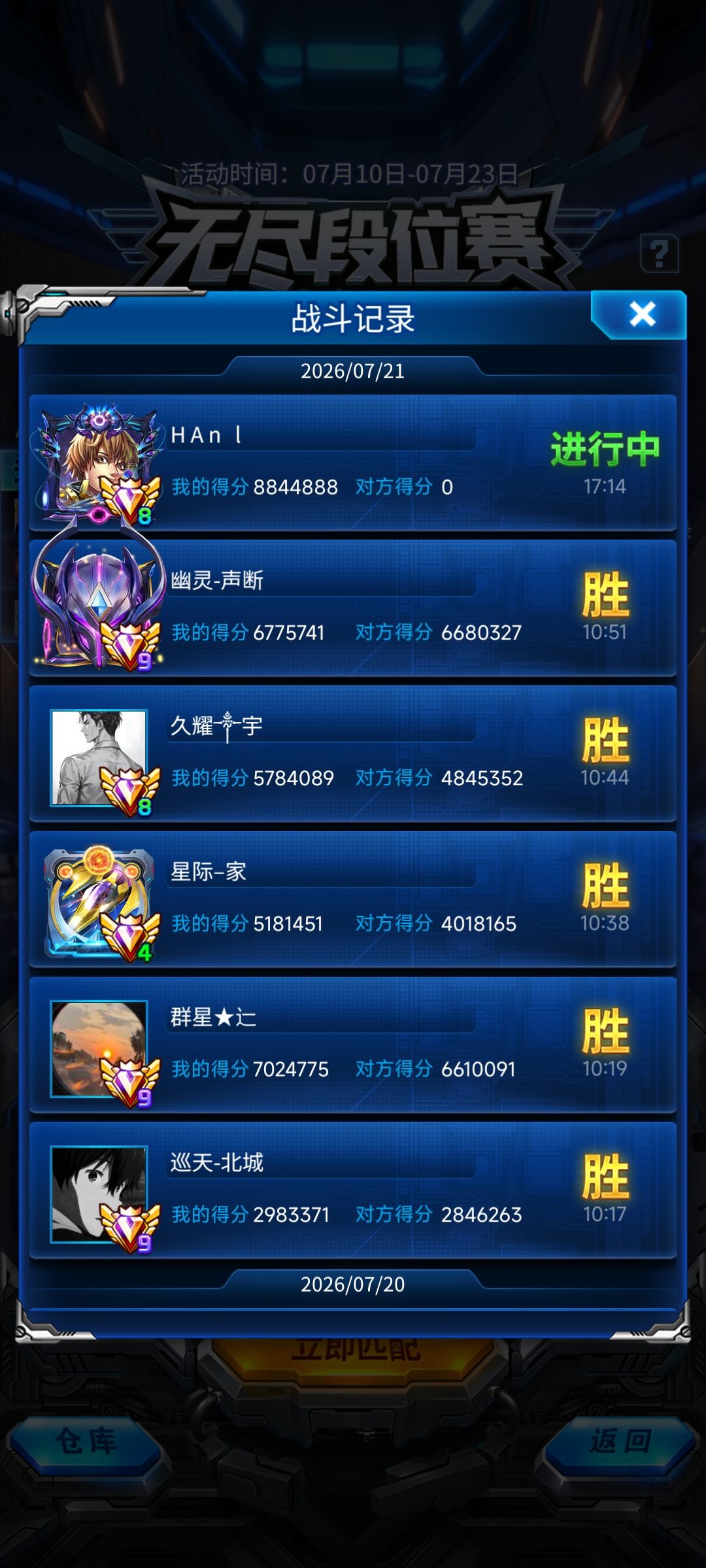 无尽段位赛那个时间能不能短一些 1