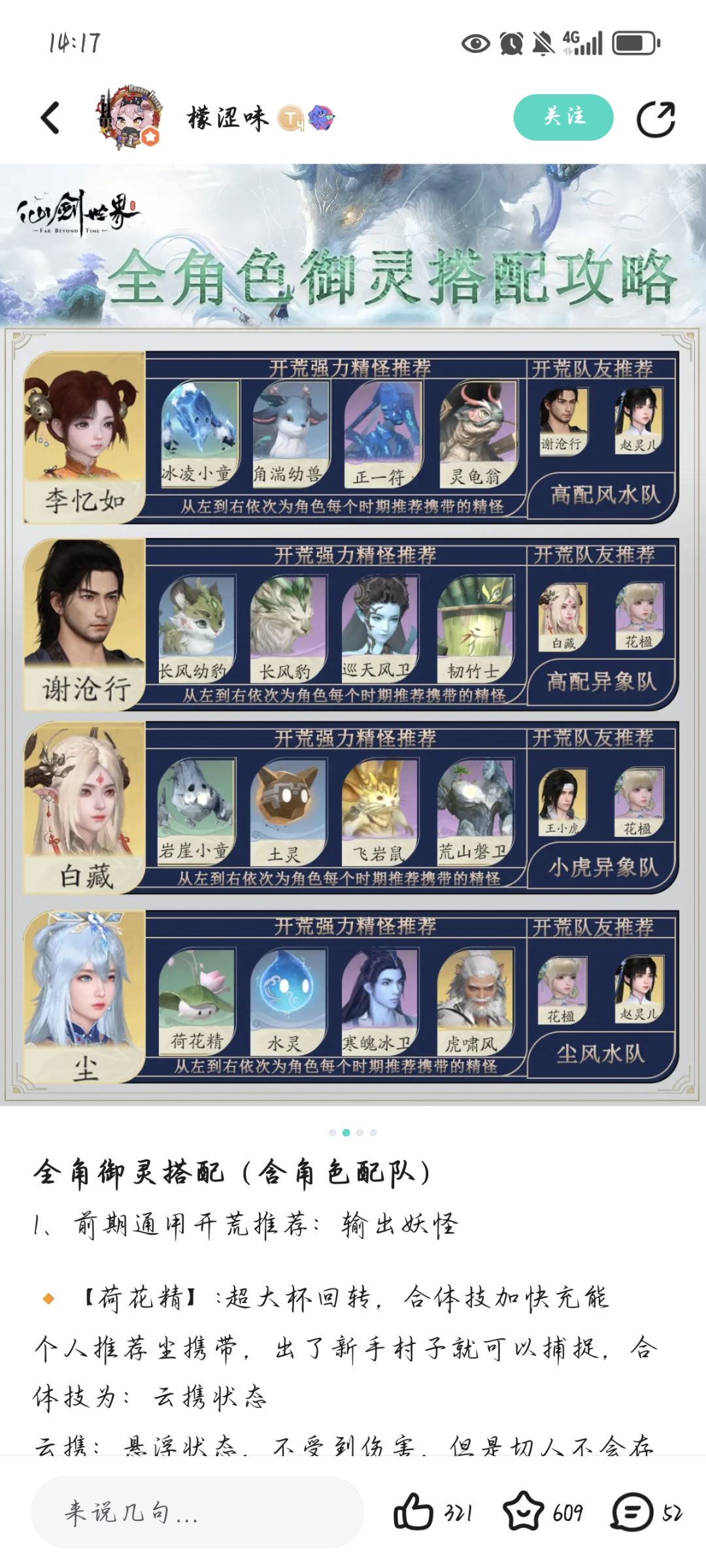 来个等级追赶吧萌新追不上大部队等级吖 1