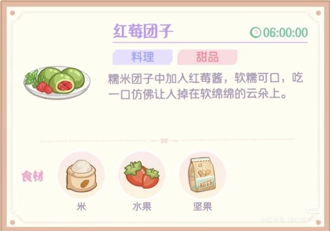 菜谱存档 4