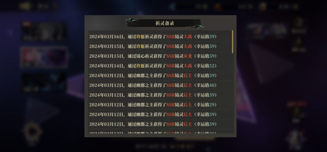 保底镜花，好玩的山海游戏截图