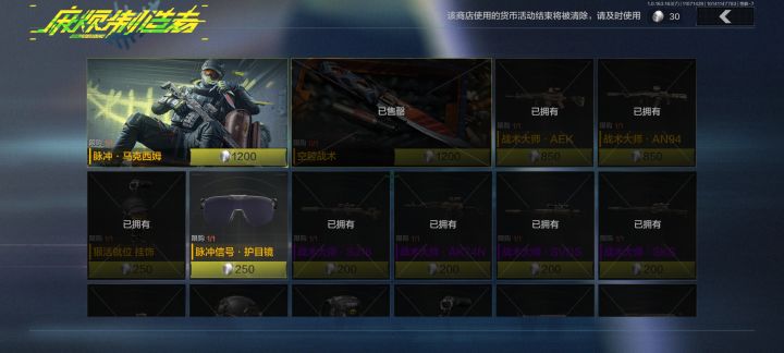 防鲨刀截图