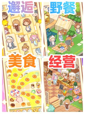 🍞面包☕️咖啡🍰经营小店，休闲美食小游戏安利
