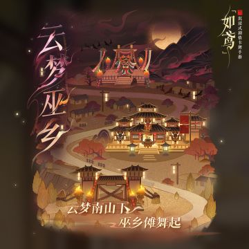 不要出声，前所未有的大傩要开始了