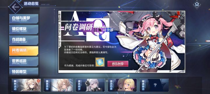 官方能看到吗?截图