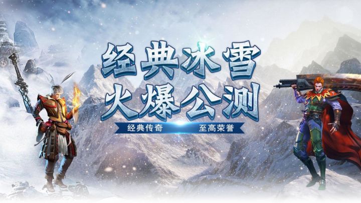 不用换手机!冰雪传奇点卡版正版下载,低配机流畅稳玩技巧截图
