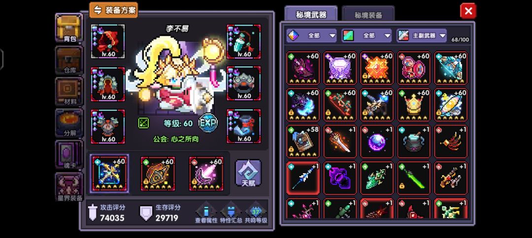 游侠转什么职业比较好 1