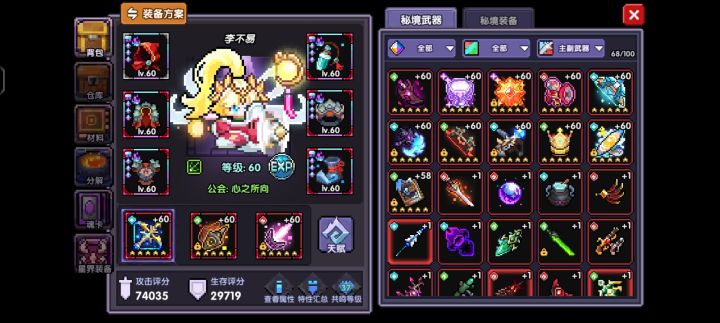 游侠转什么职业比较好截图