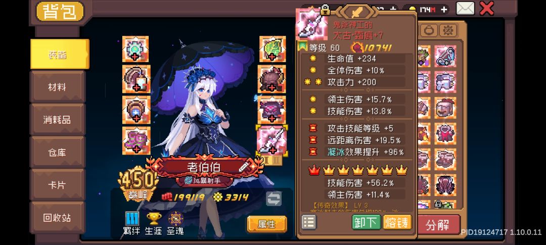 求解伤害上不去 3