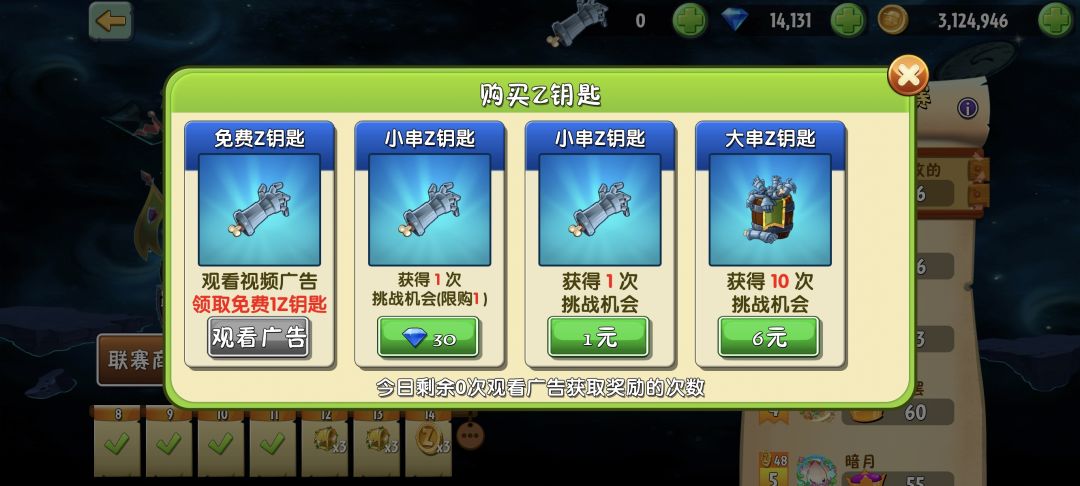 超Z平民低配攻略 2
