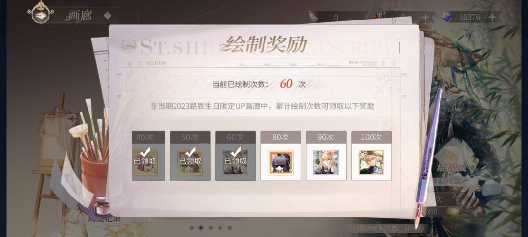 花了60抽补完了 2