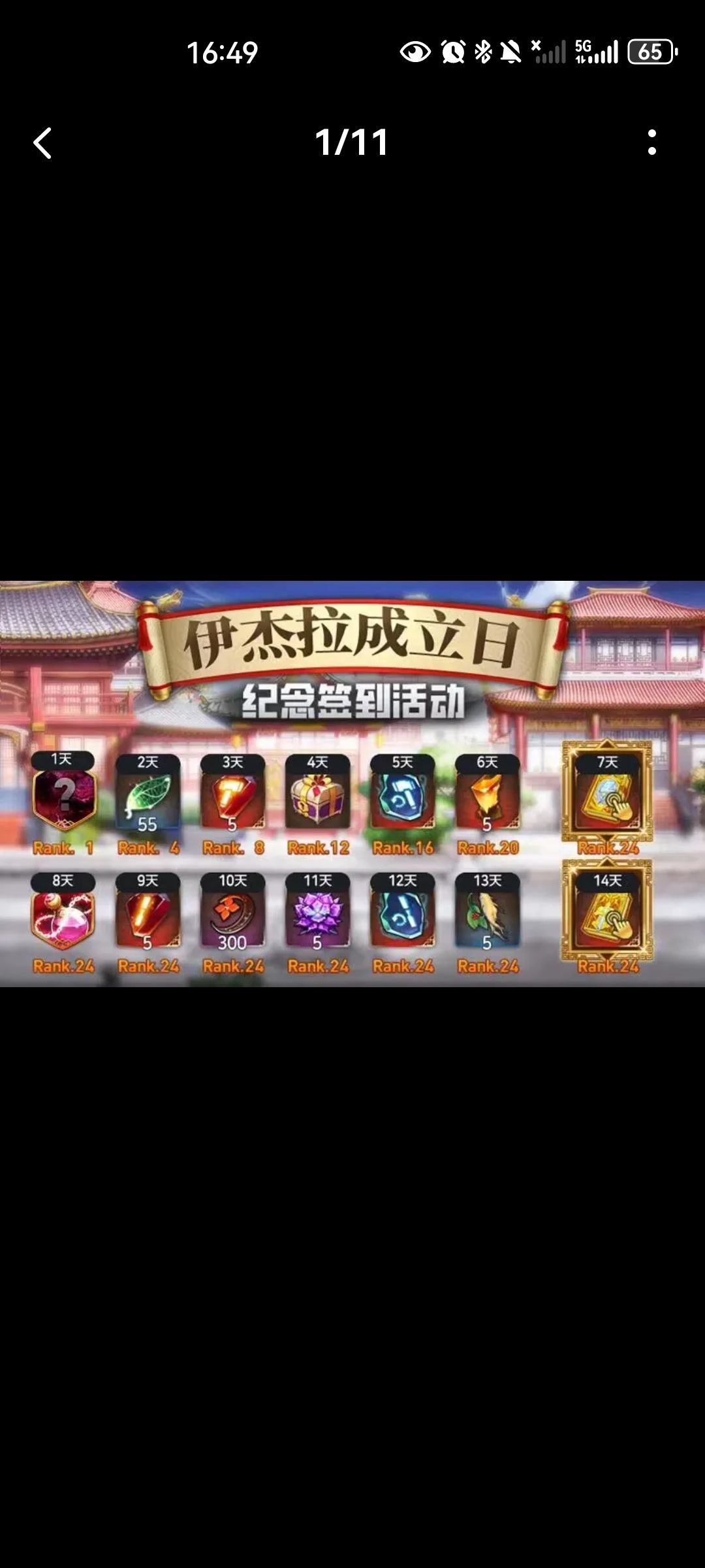 一周年奖励,DDDD 1