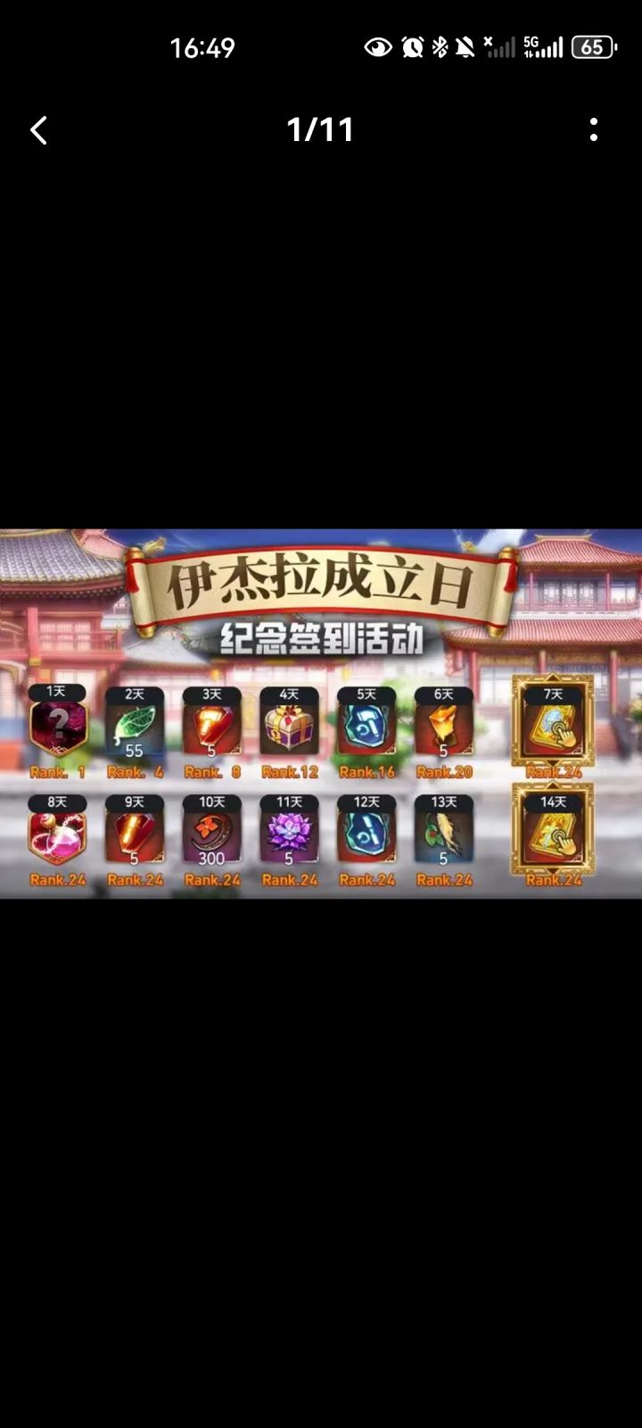 一周年奖励,DDDD截图