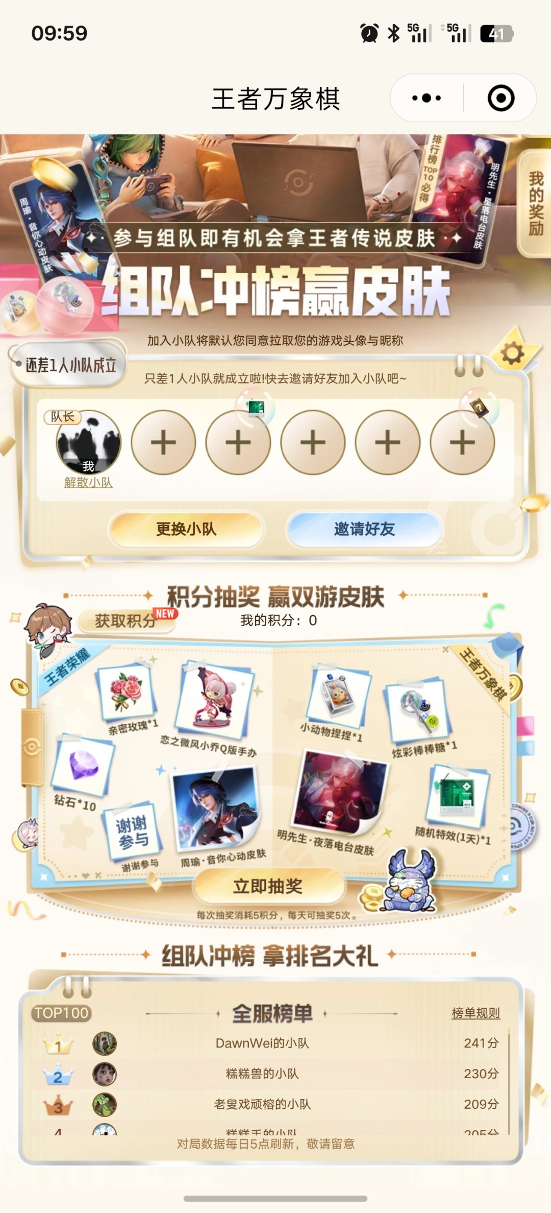 来五个猛攻队友!! 2