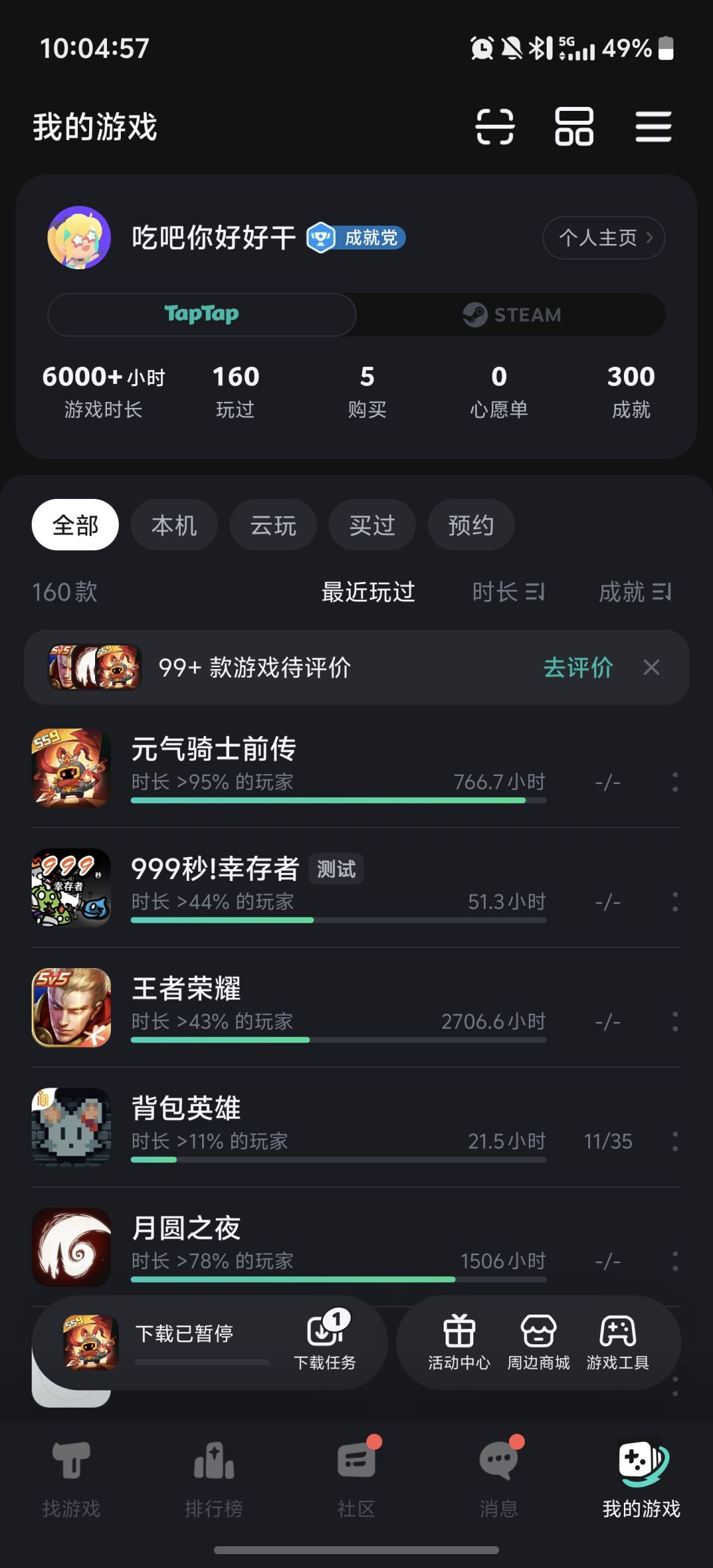 ss0赛季就不玩了,还能超过95。 1