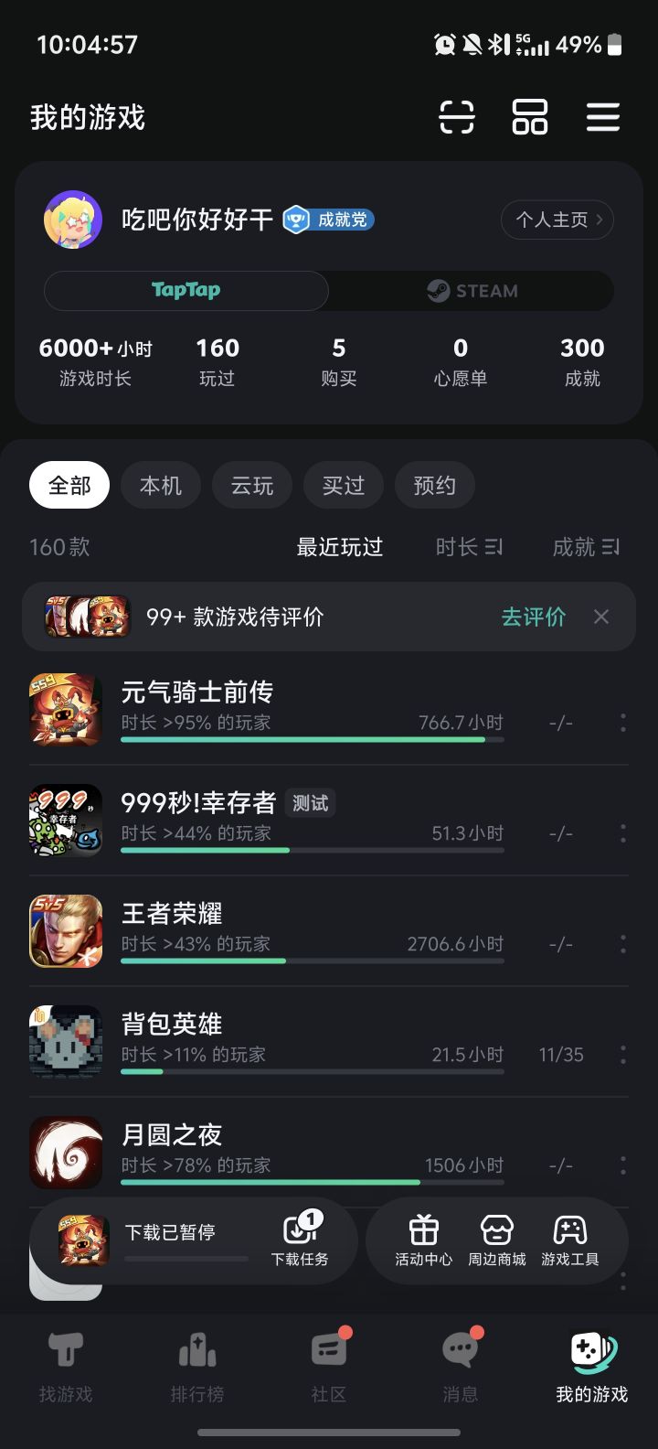ss0赛季就不玩了,还能超过95。截图