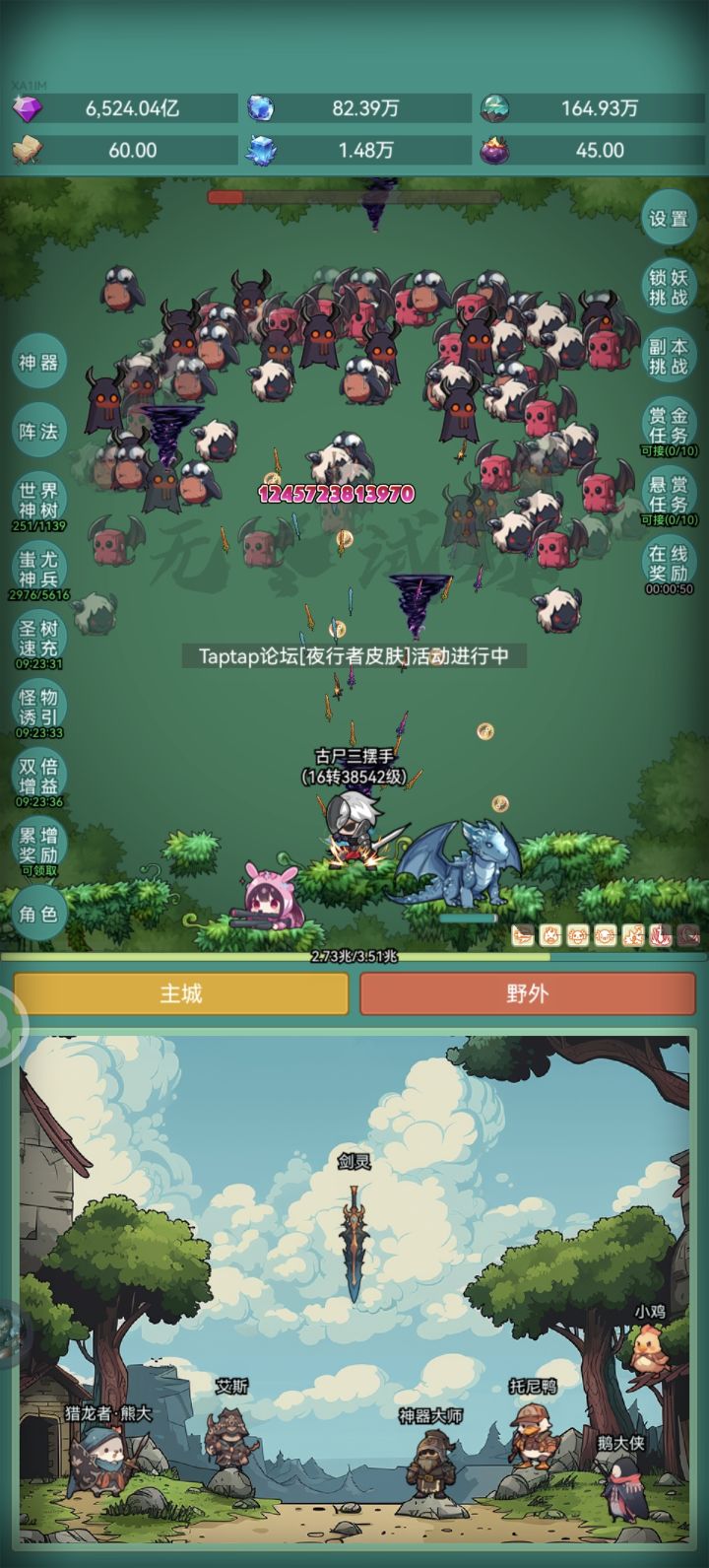 我要皮肤截图