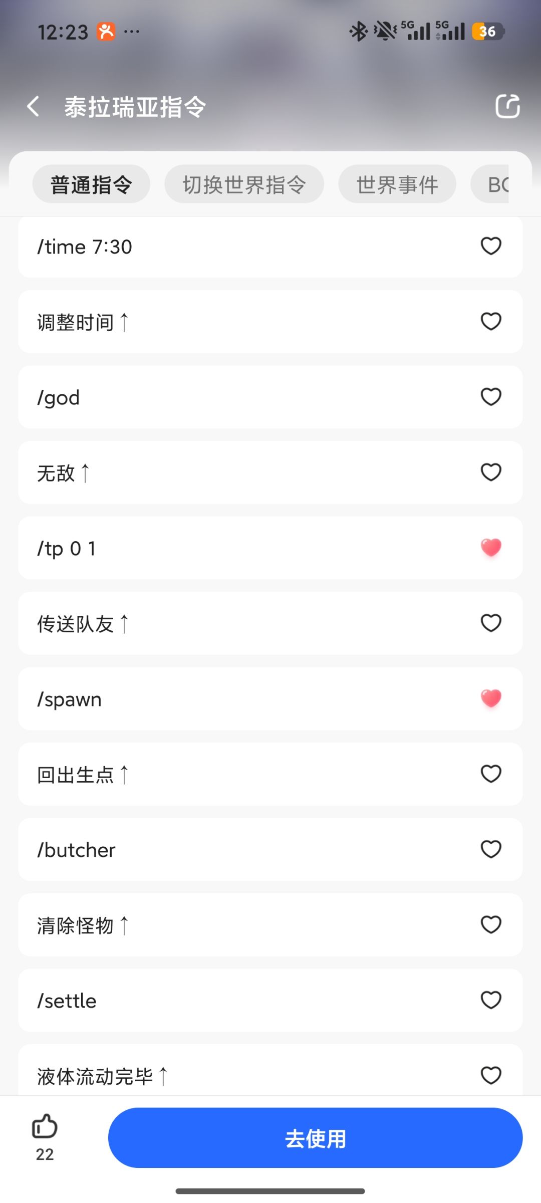 亲爱的小萌新们，看过来一定要学会指令 3