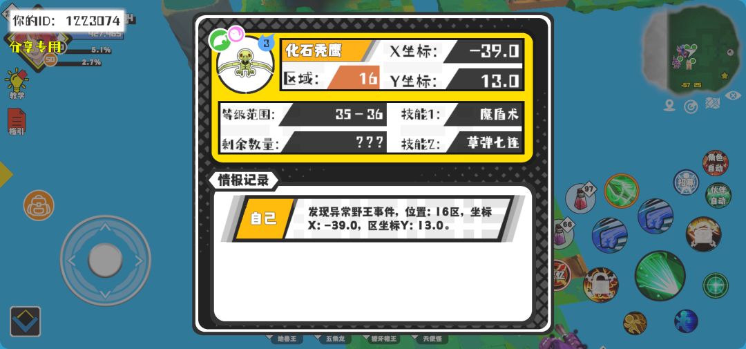 事件分享 1