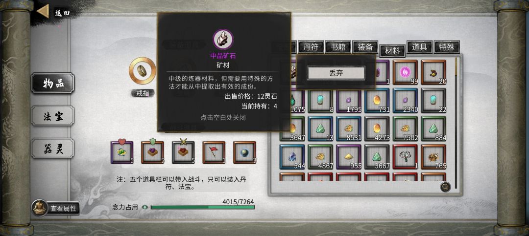 求助 挖矿的矿石怎么用 1