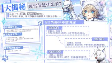 ❄️大揭秘：这就是冰雪节！❄️