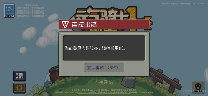 新的一天，终于不是网络问题了，截图