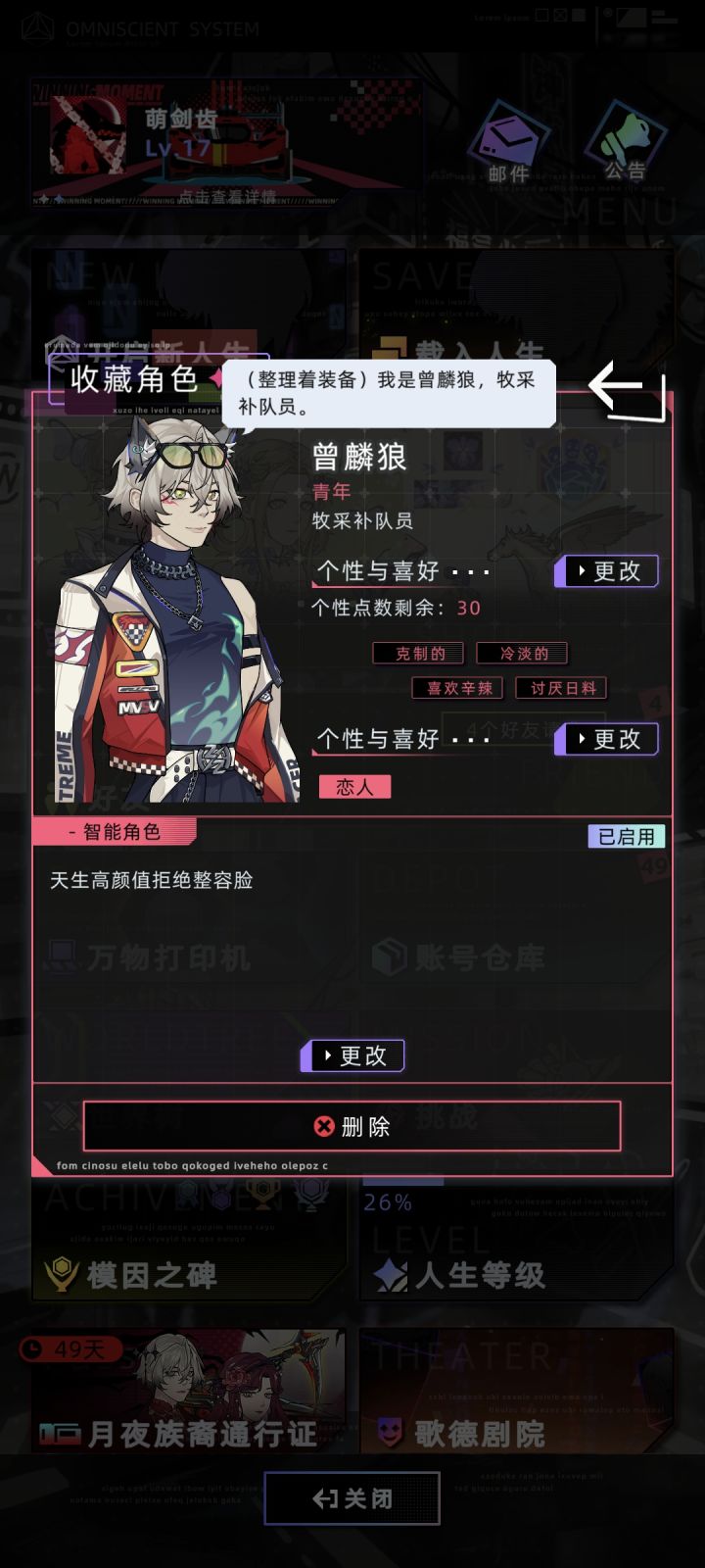 纯天然帅哥攻略难度堪比特殊角色不带催眠术甚至无法加好友截图