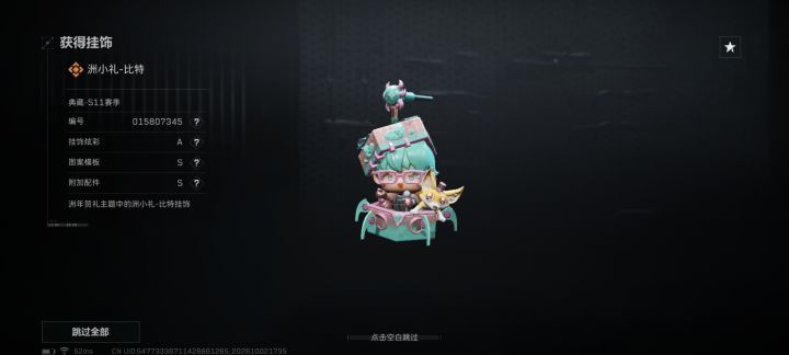 该设多少截图