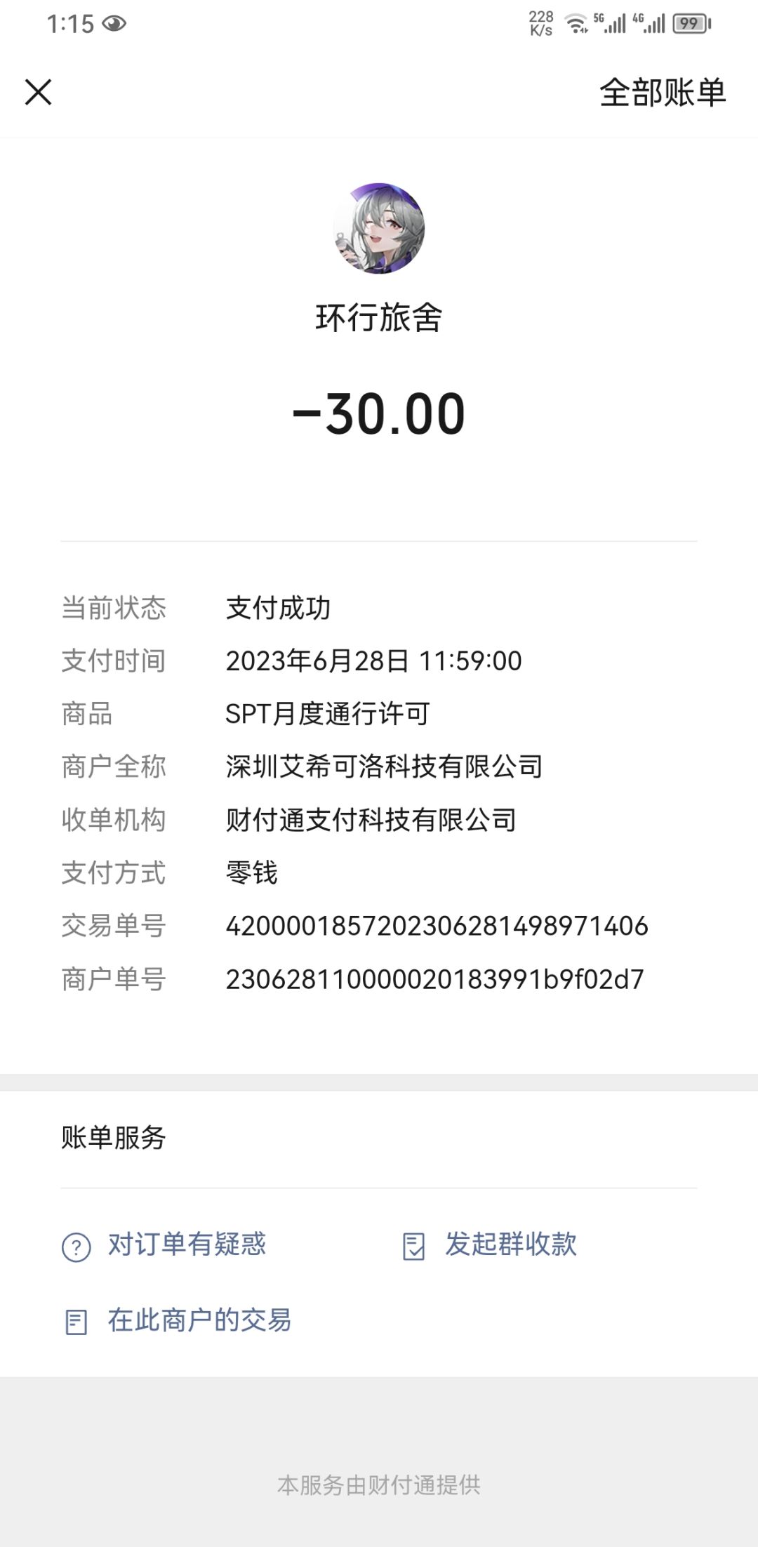 就我一个回档了吗 2