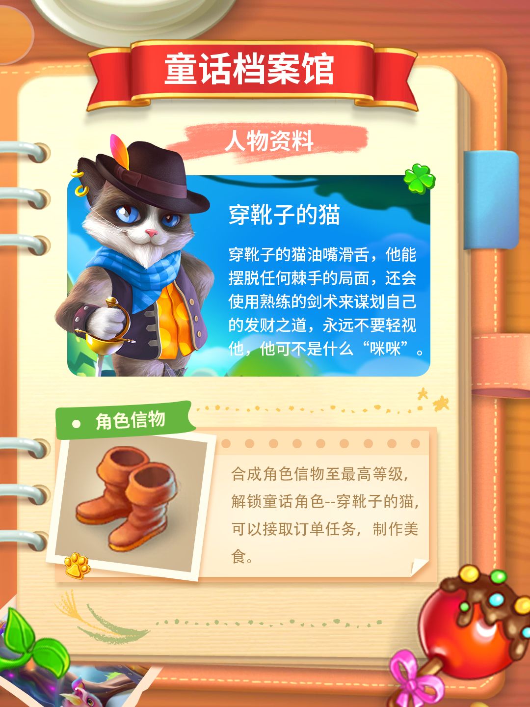 童话档案馆|睡美人、穿靴子的猫、保罗班扬 2