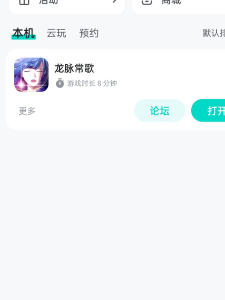 龙脉常歌有谁玩过有配音的吗截图
