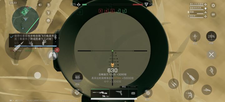 40h手残萌新第一次截图