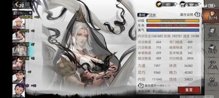 涴月纱要先给谁用截图