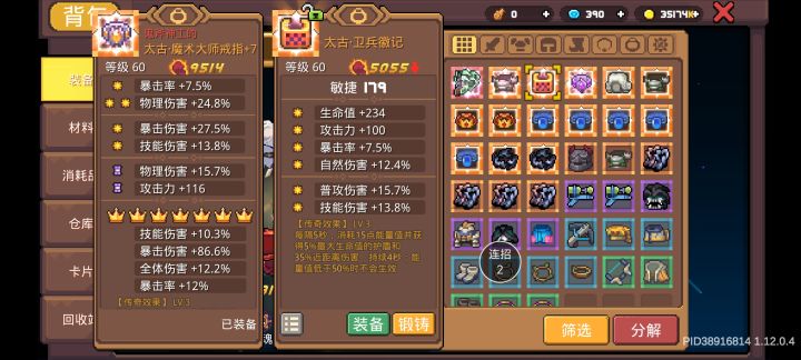 饰品你给我报好了啊!截图