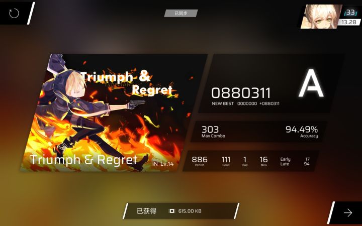 感觉打的好拉截图