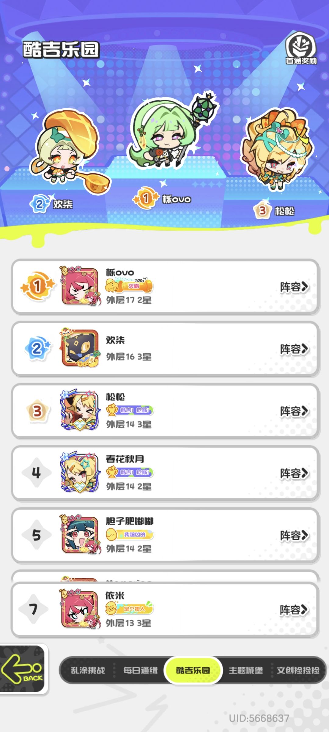 第5天记录 6