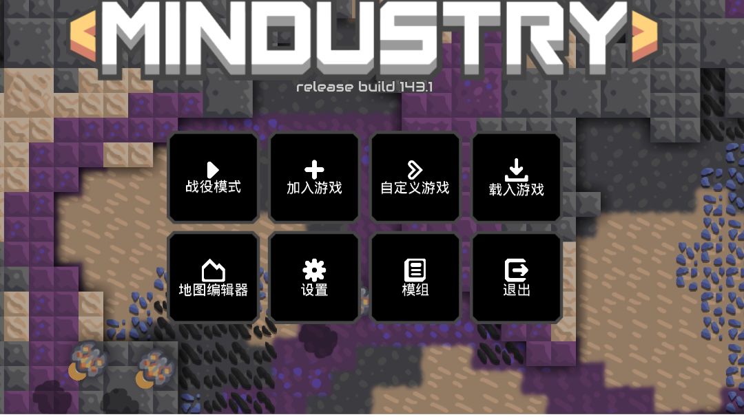 赛普罗蓝图—工厂篇截图