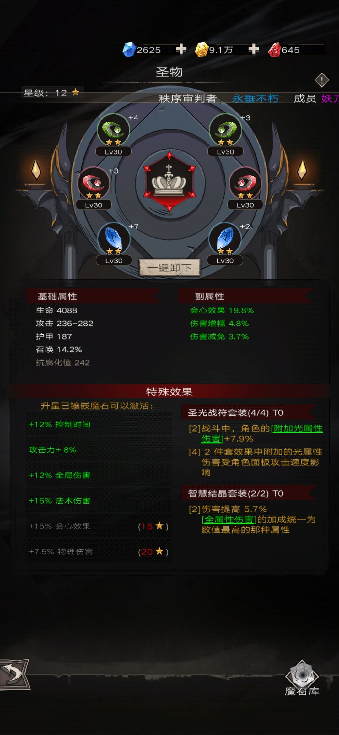 【无命】新手日常分享 8.2 有榜纪念 3