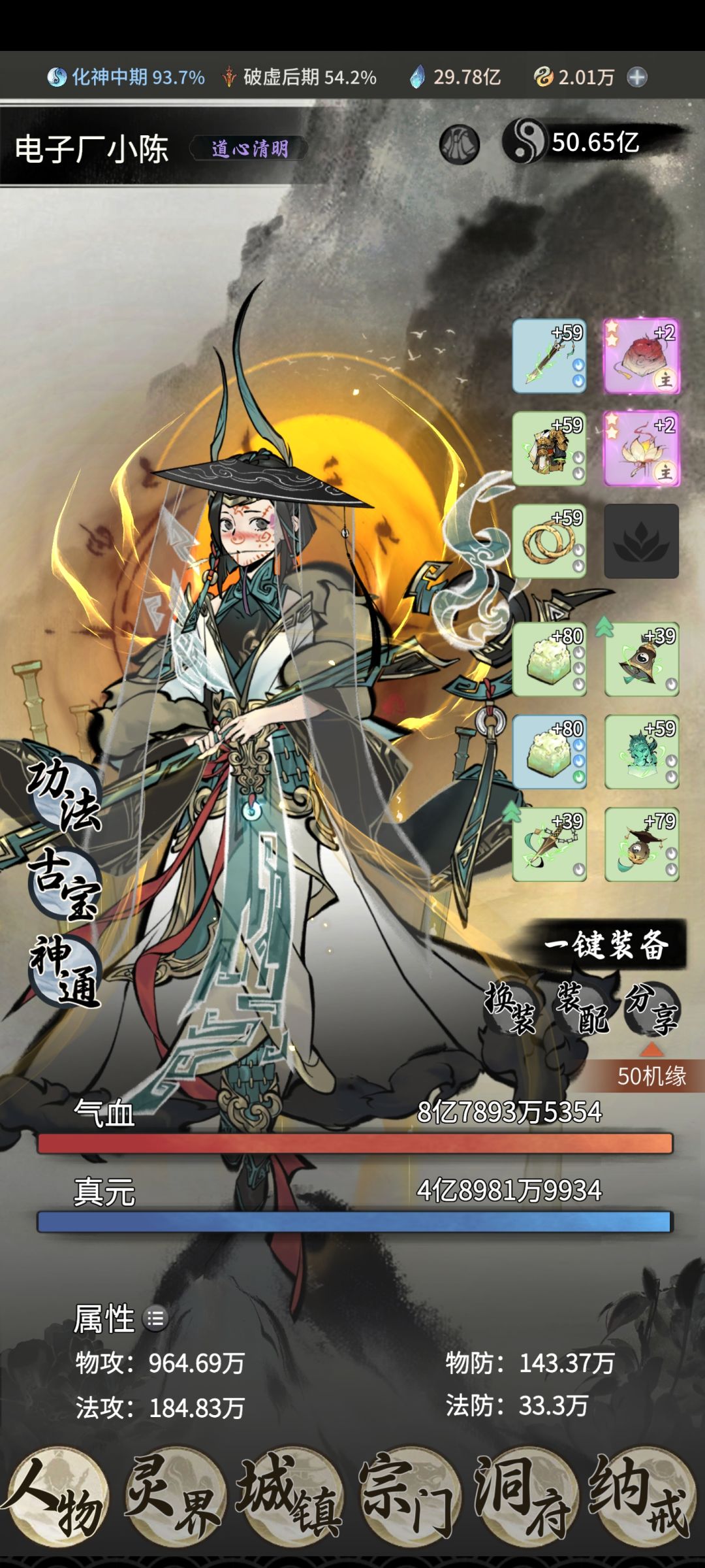 新手玩家 1