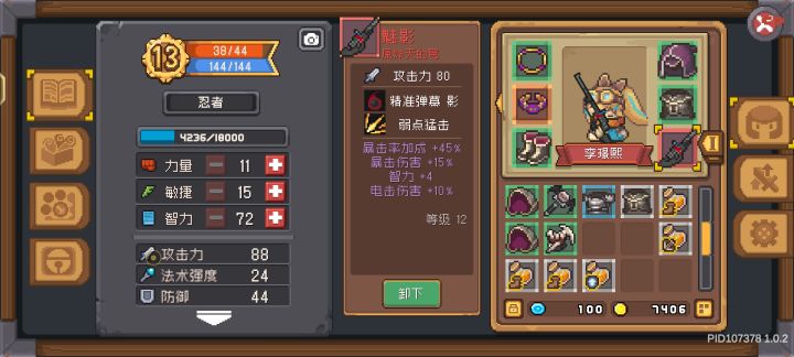 第一次红红红！！截图