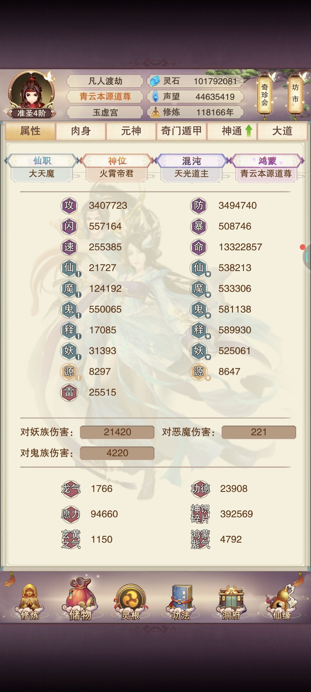 属性8星道主都可以打,开图太慢,刚进图4 2